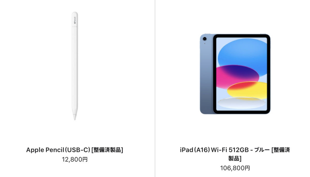 Apple Pencil（USB-C）と多数のモデル〜iPad整備済製品【7/31】