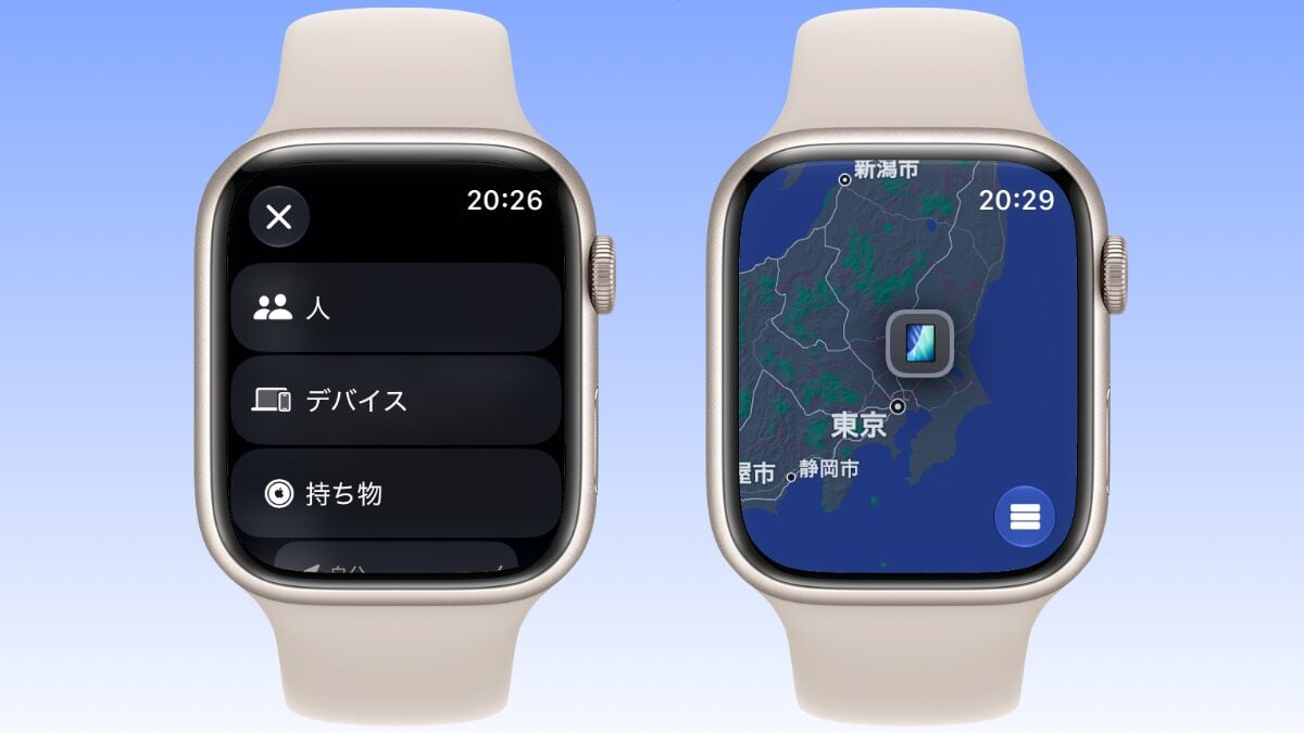 watchOS27 探す