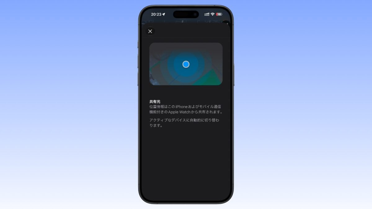 iOS27 探す 共有元