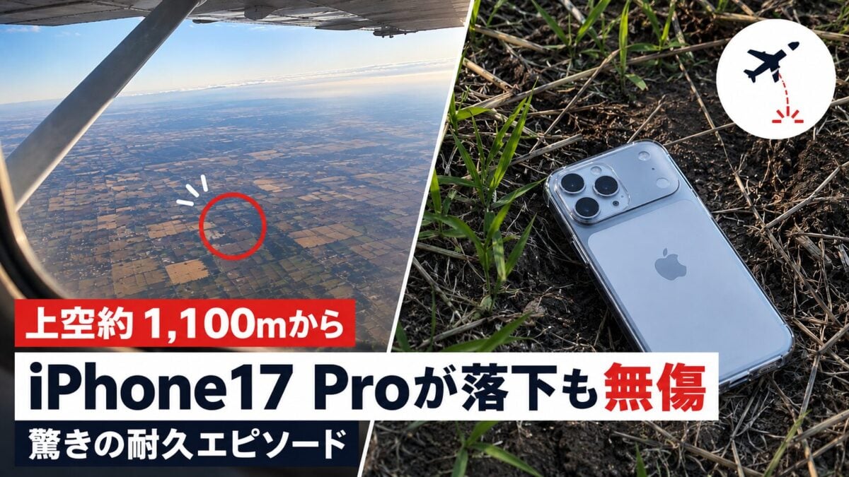 iphone 落下