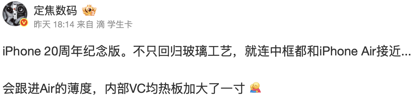 weibo0801