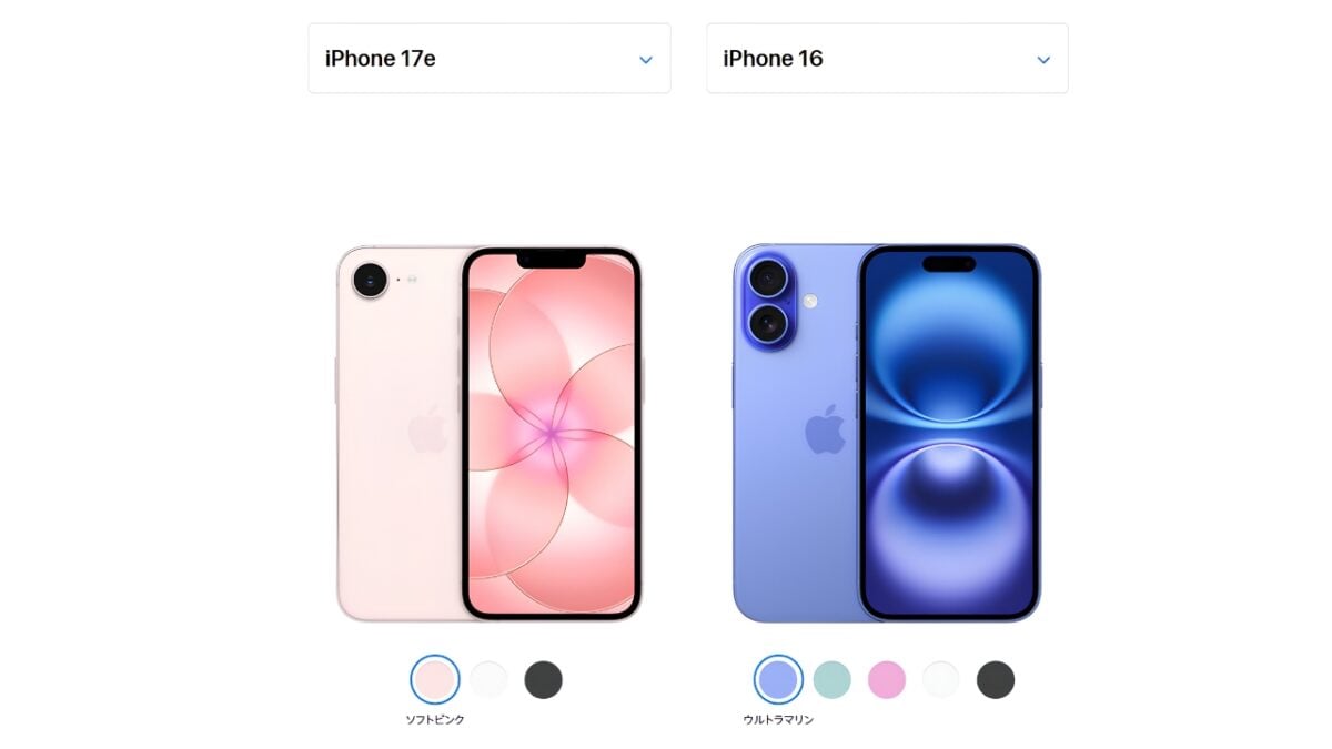 iPhone16整備済とiPhone17e新品は2,000円差〜容量と機能を比較