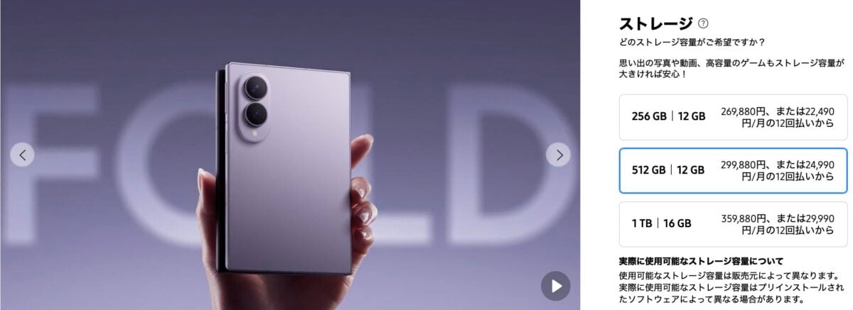 Galaxy Z Fold8_1
