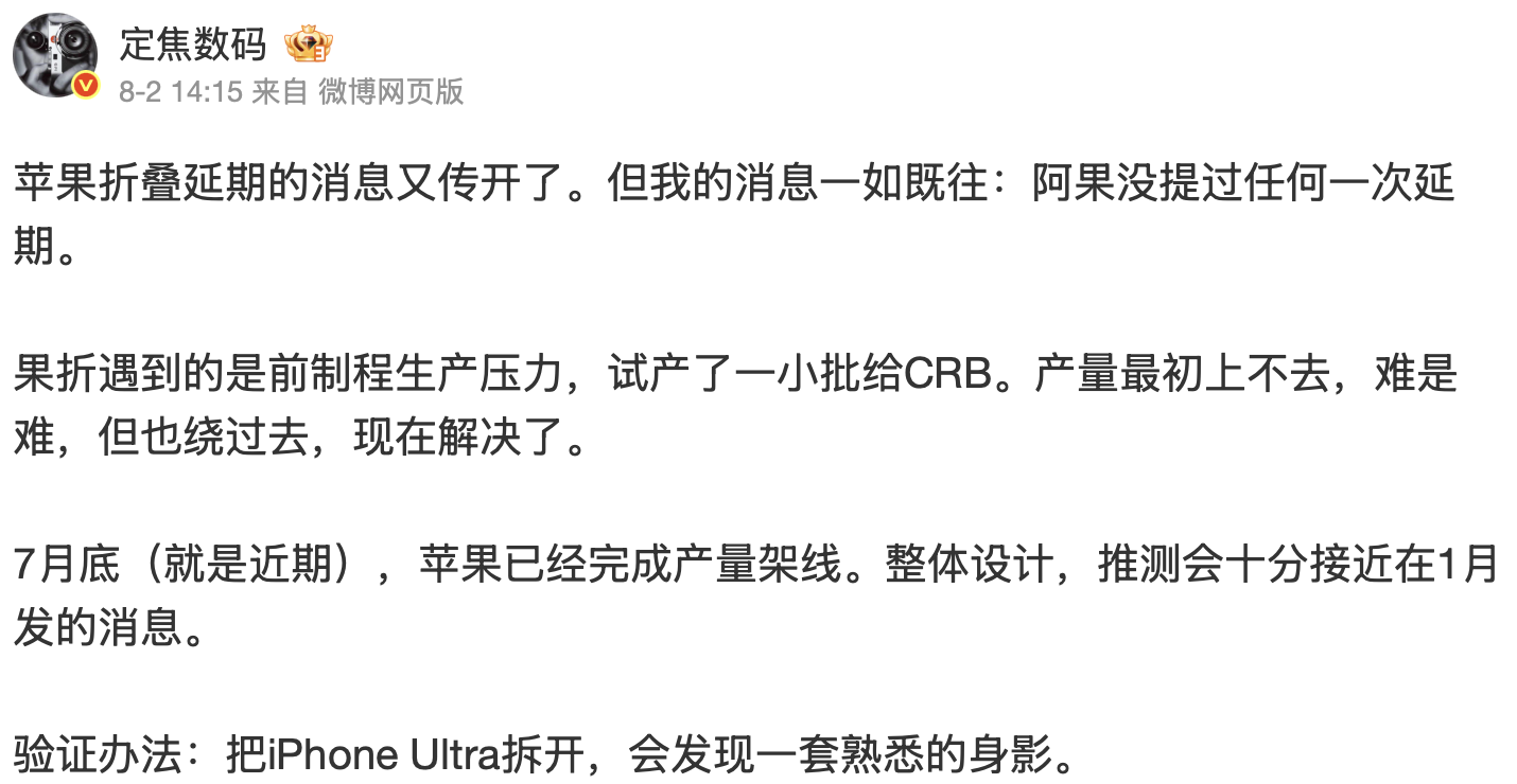 weibo 0805