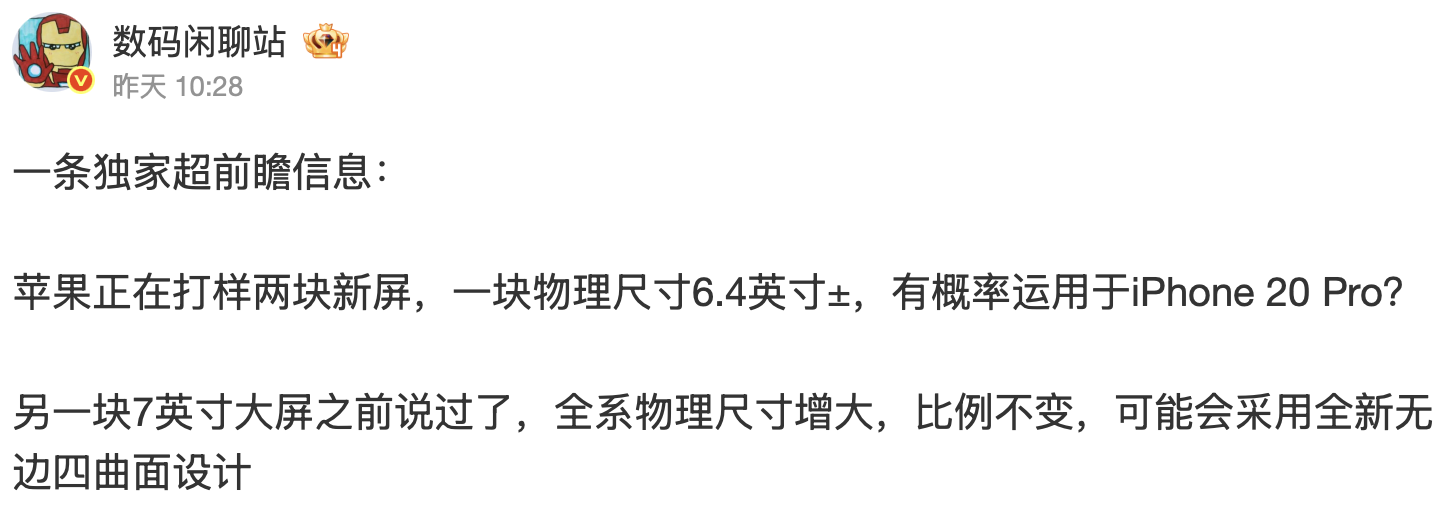 weibo0805 dcs