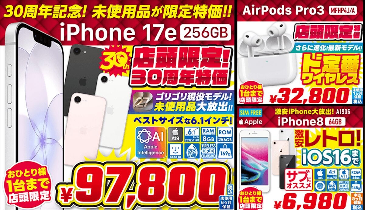 iosys 202608