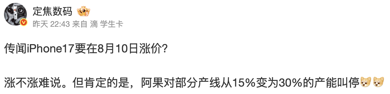 weibo 0808_2