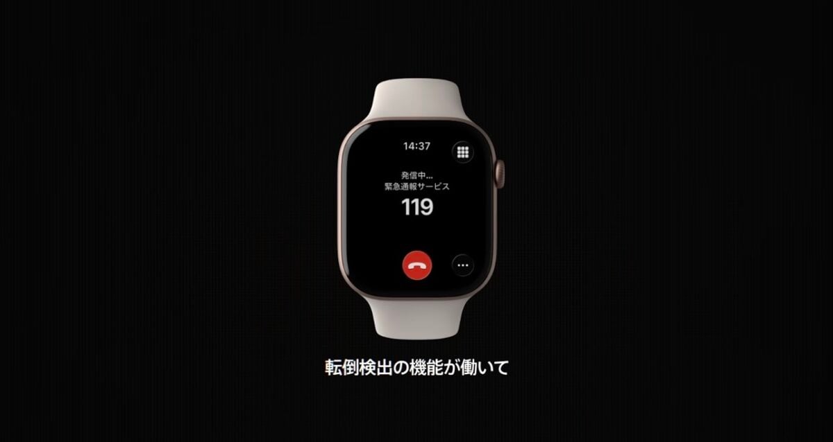 Apple Japan「Apple Watchの転倒検出機能：凪さんが体験したApple Watchのストーリー」