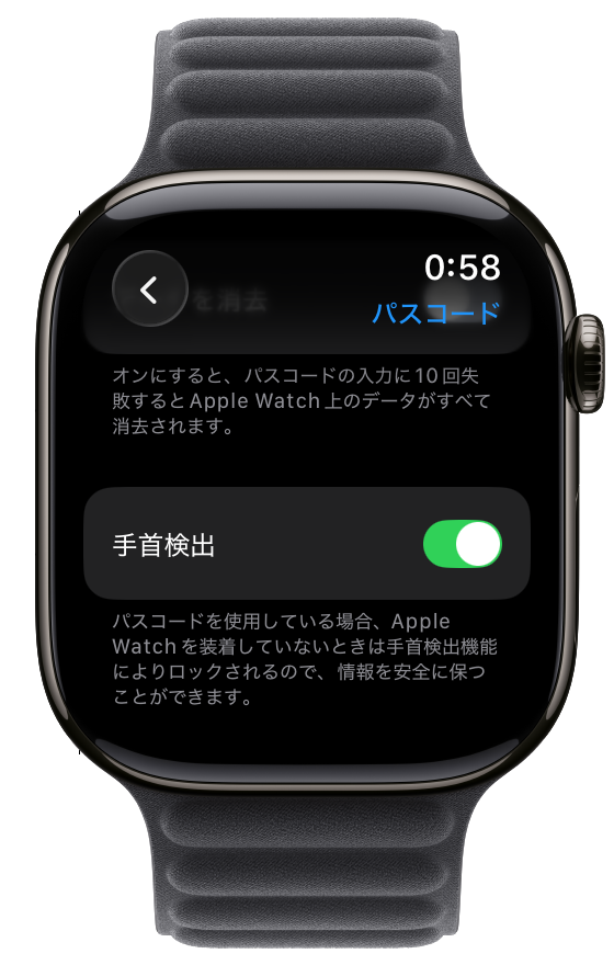 Apple Watch 手首検出