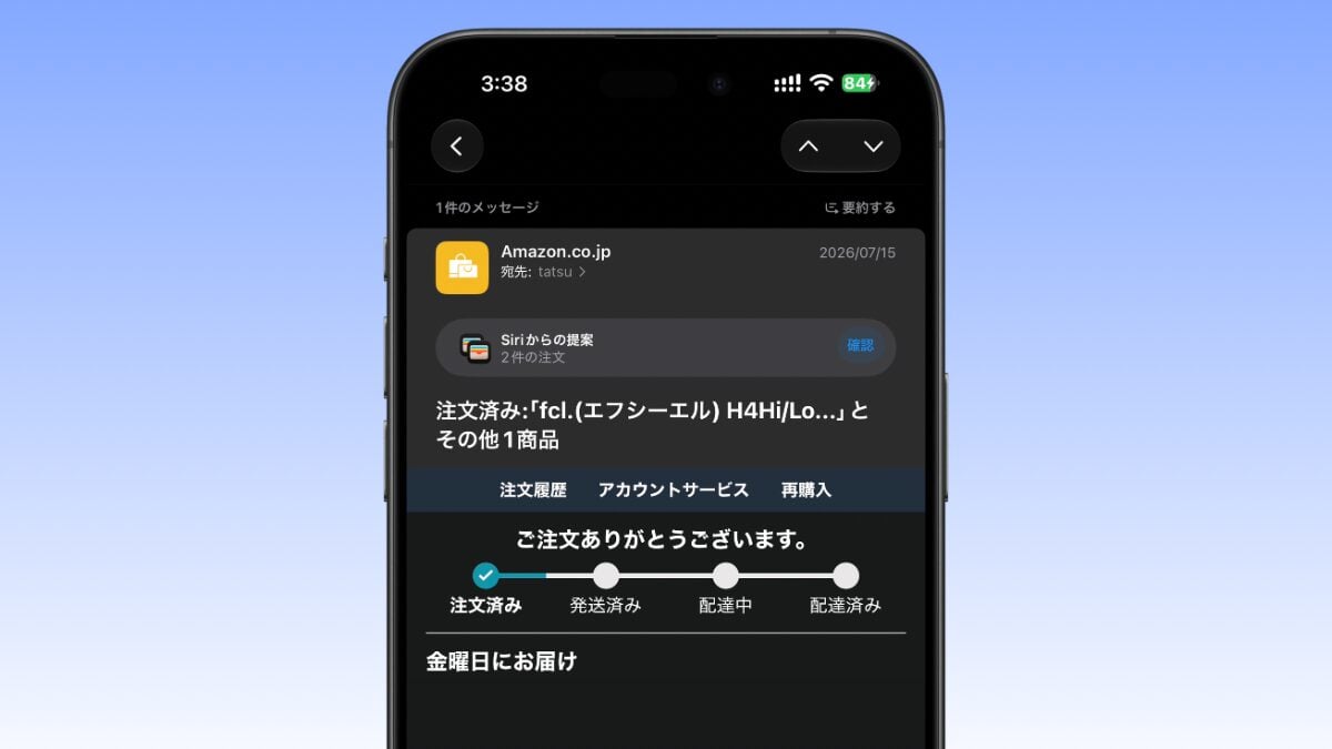 iOS27 メール アクションの提案