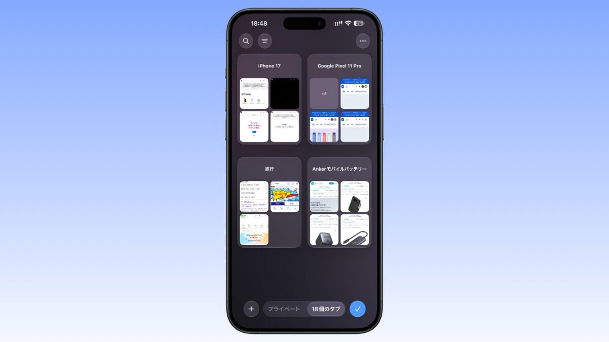 iOS27 Safari 新機能 トピックを自動作成