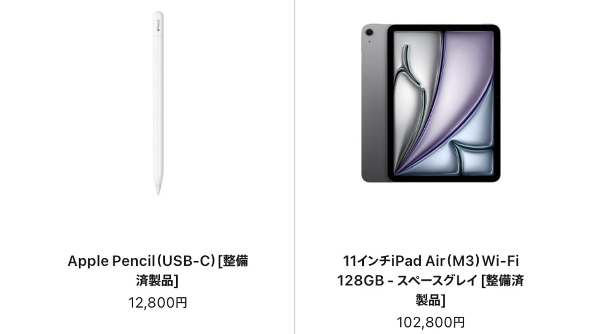 iPad refurb 0814