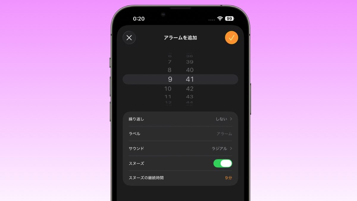 iPhoneのアラーム音量を変更！勝手に変わる原因と対処法