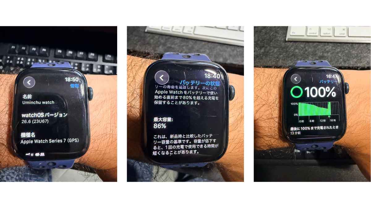 Apple Watch series7の実機の現状