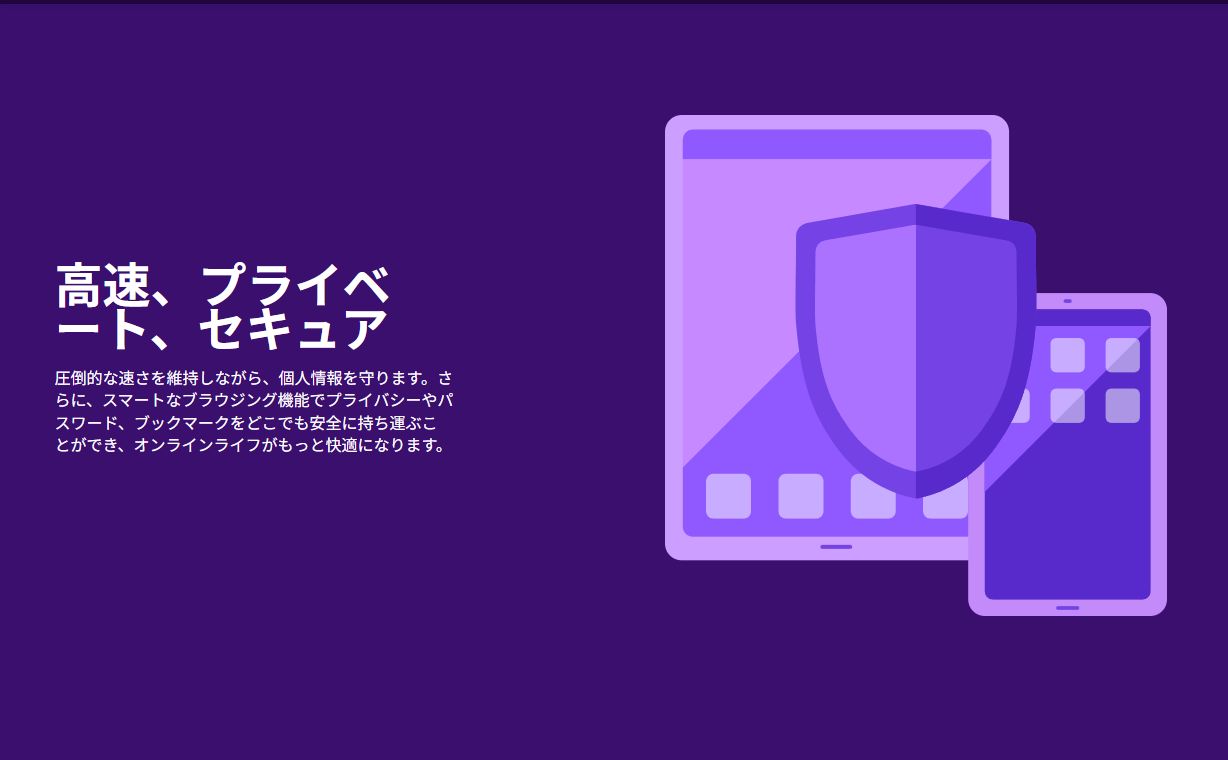 iPhoneでiOS版Firefoxを表示した公式イメージ