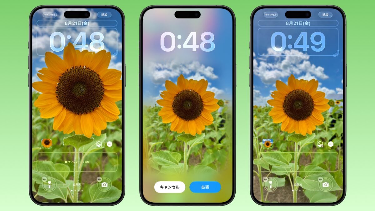 iOS27 壁紙 拡張