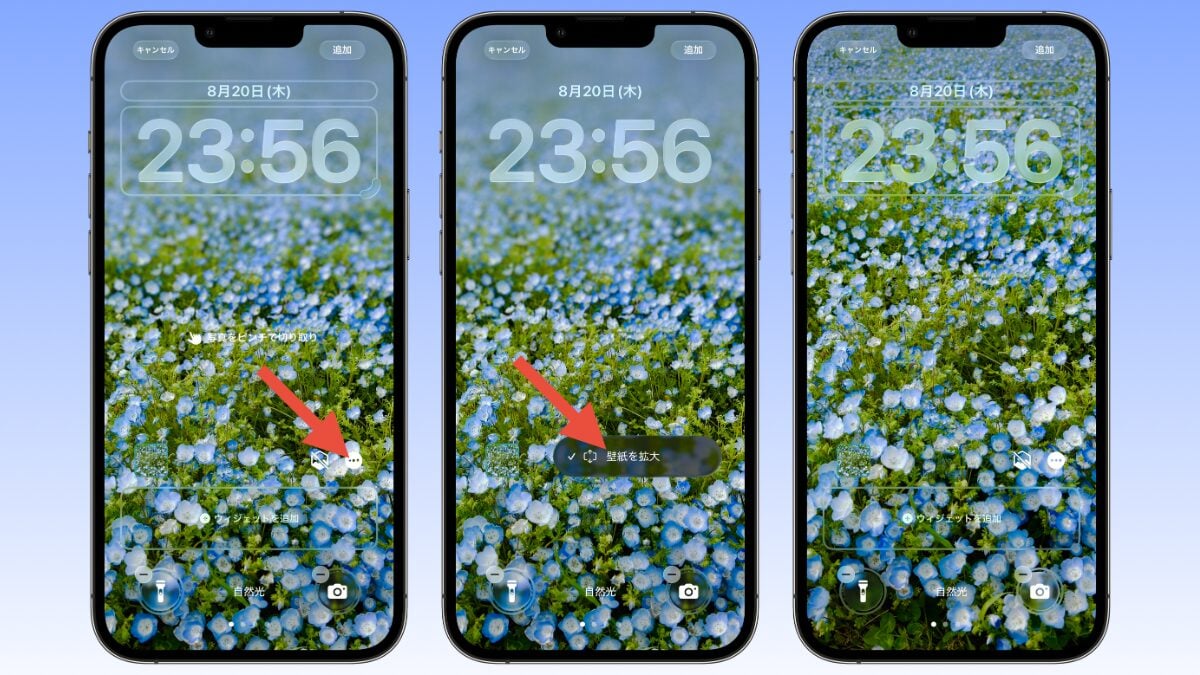 ロック画面の壁紙の上部がぼやけるときの対処法