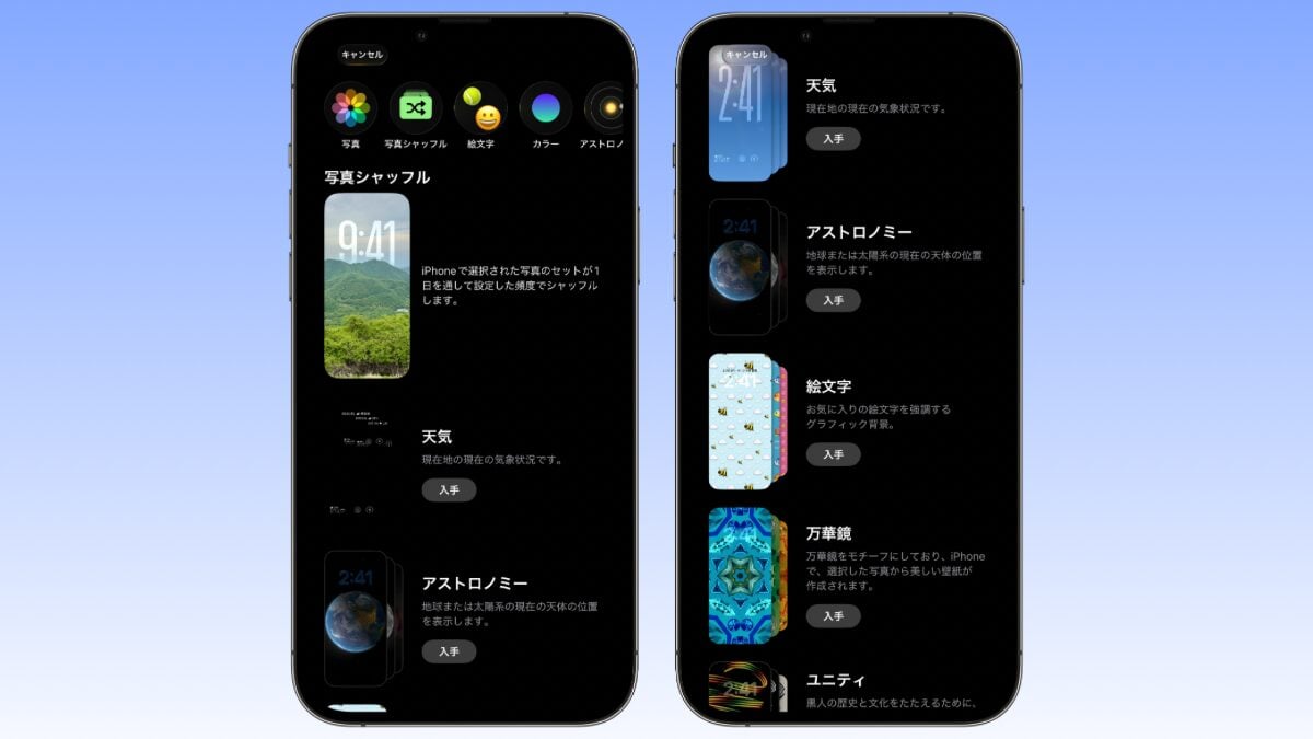 壁紙の変更方法2