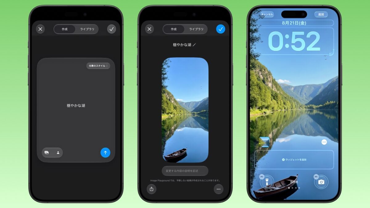 iOS27 壁紙 Image Playground