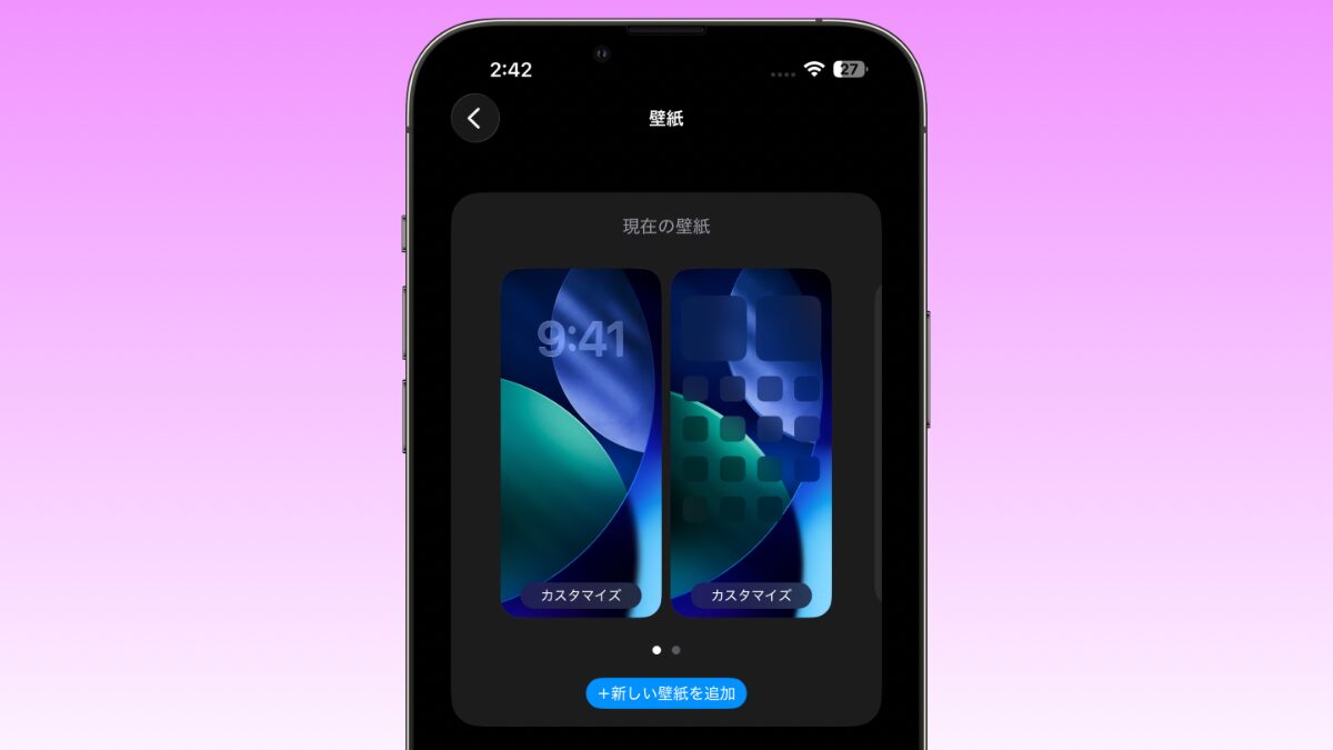 iPhoneの壁紙の設定・変更・削除方法！ぼやけるときの対処法や綺麗に表示させる方法も