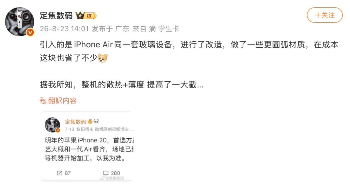 weibo 0823