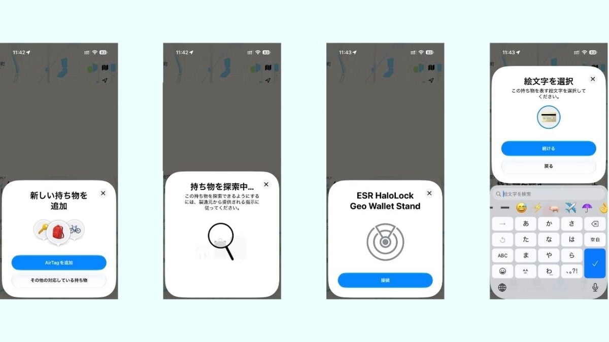 「探す」の登録画面