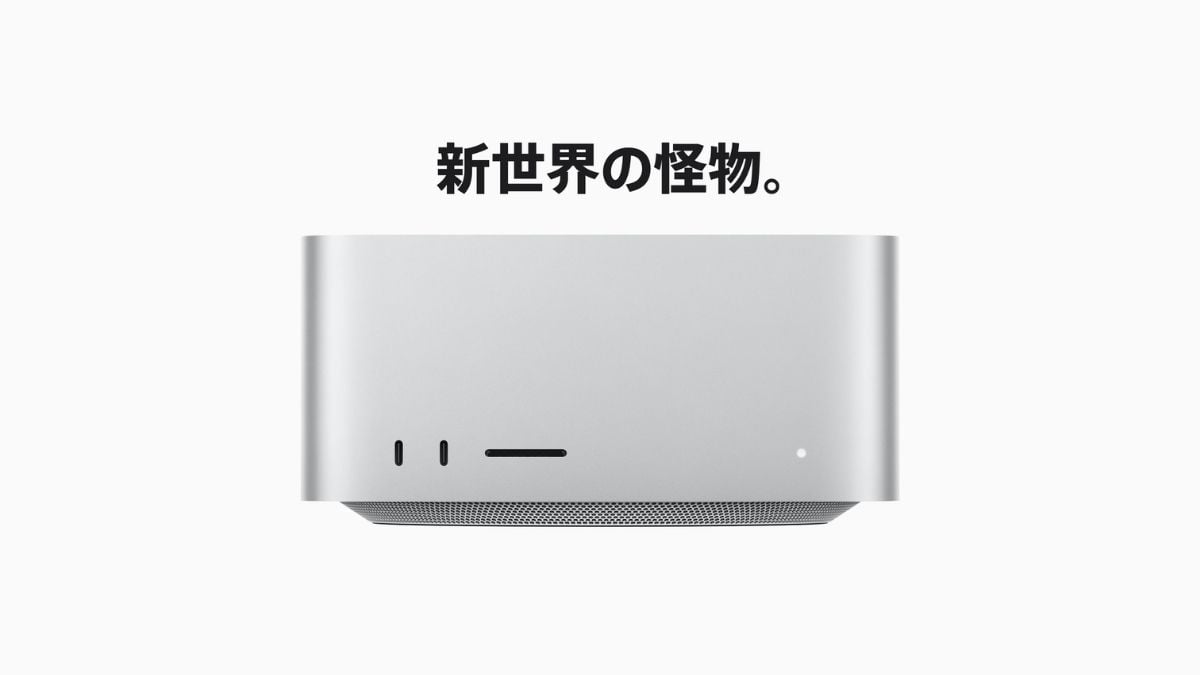 Mac Studio