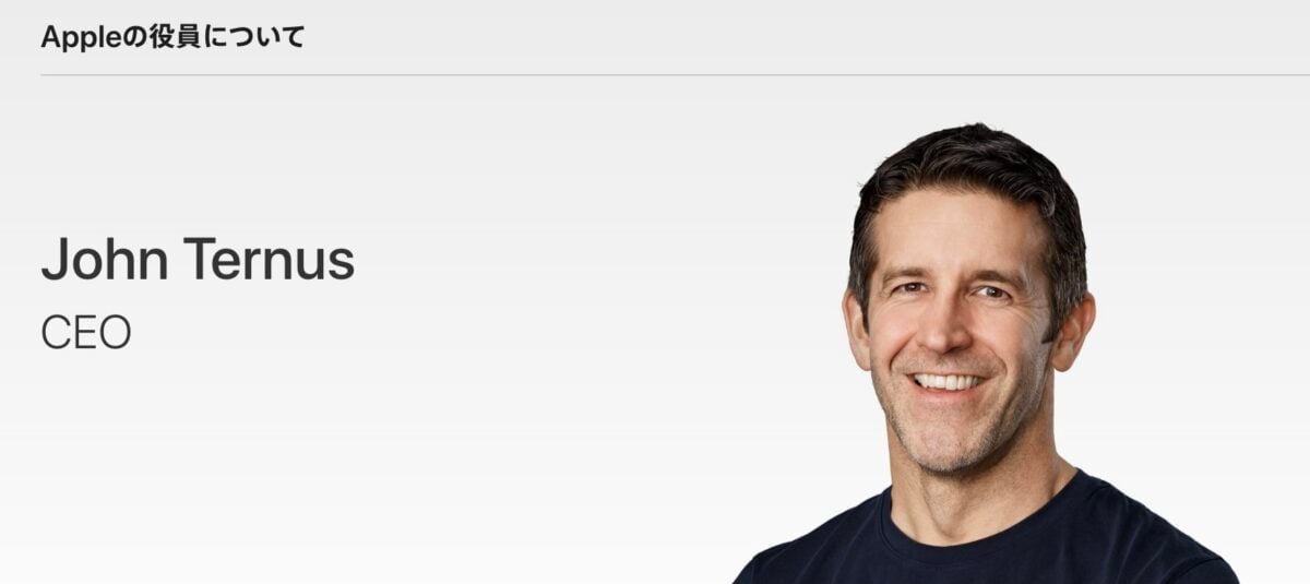 Apple CEO ジョン・ターナス氏