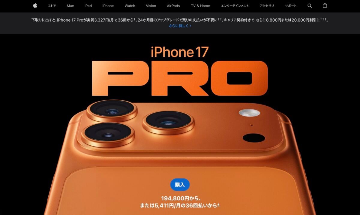 Apple iPhone17 Pro