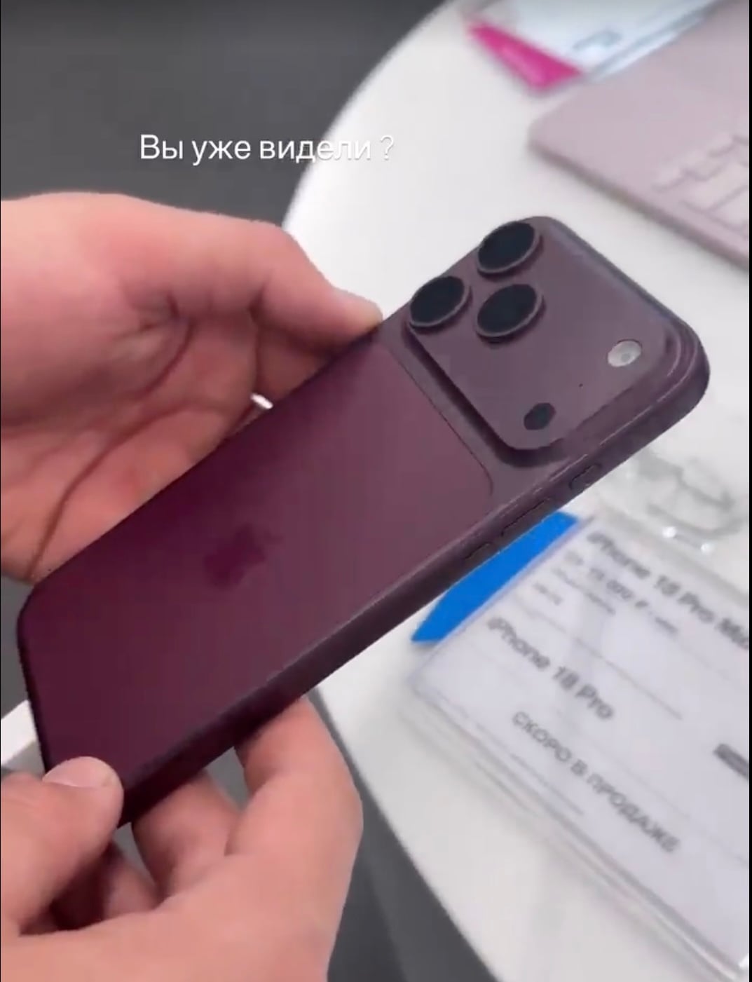 iPhone18 Proの「ダークチェリー」とされる動画