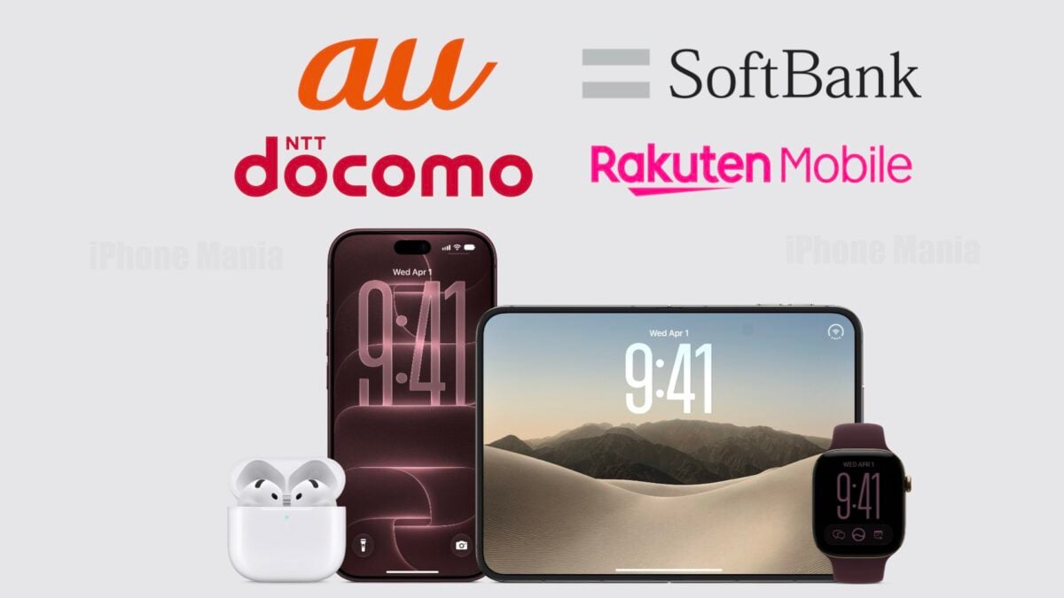 2026年9月 AppleEvent iPhone Duo iPhone18 Pro au ソフトバンク NTTドコモ 楽天モバイル