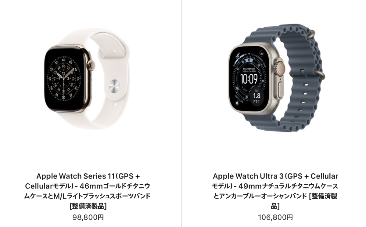 Apple Watch Refurb 0910
