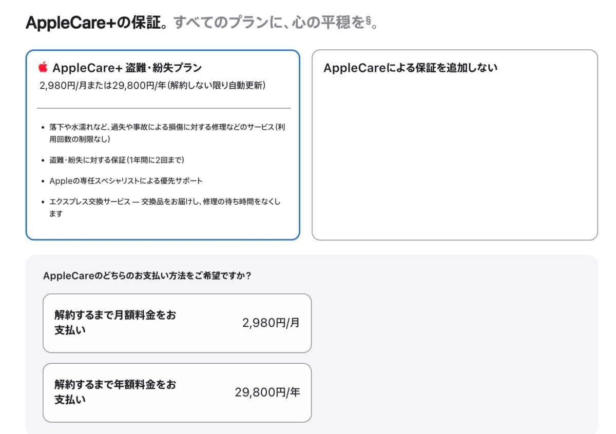 iPhone Duo AppleCare+