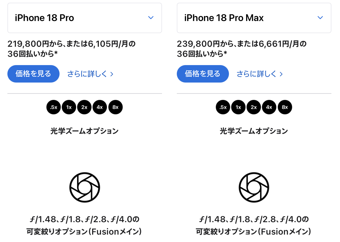 iphone18 pro spec_1