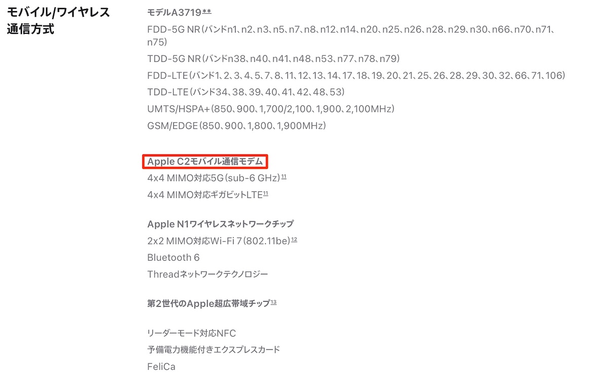 iphone duo japan c2