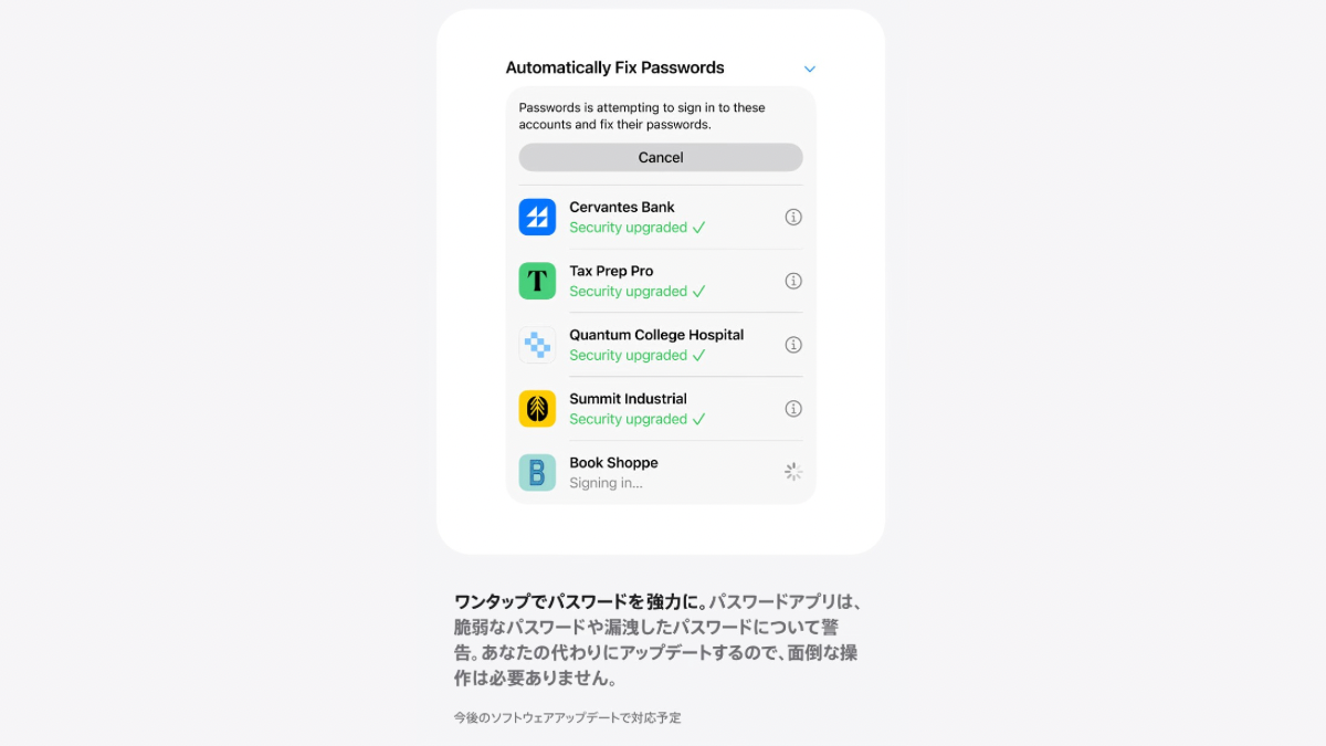 iOS 27の2つの主要機能が延期に!今後のソフトウェアアップデートで提供へ