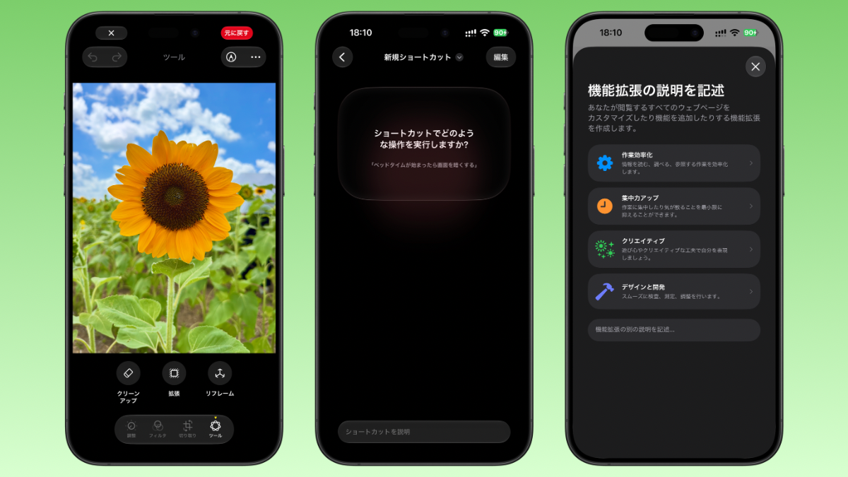 iOS27 Apple Intelligence 写真 ショートカット Safari