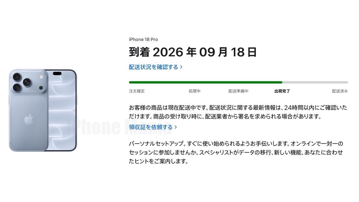 iphone18 pro shipping