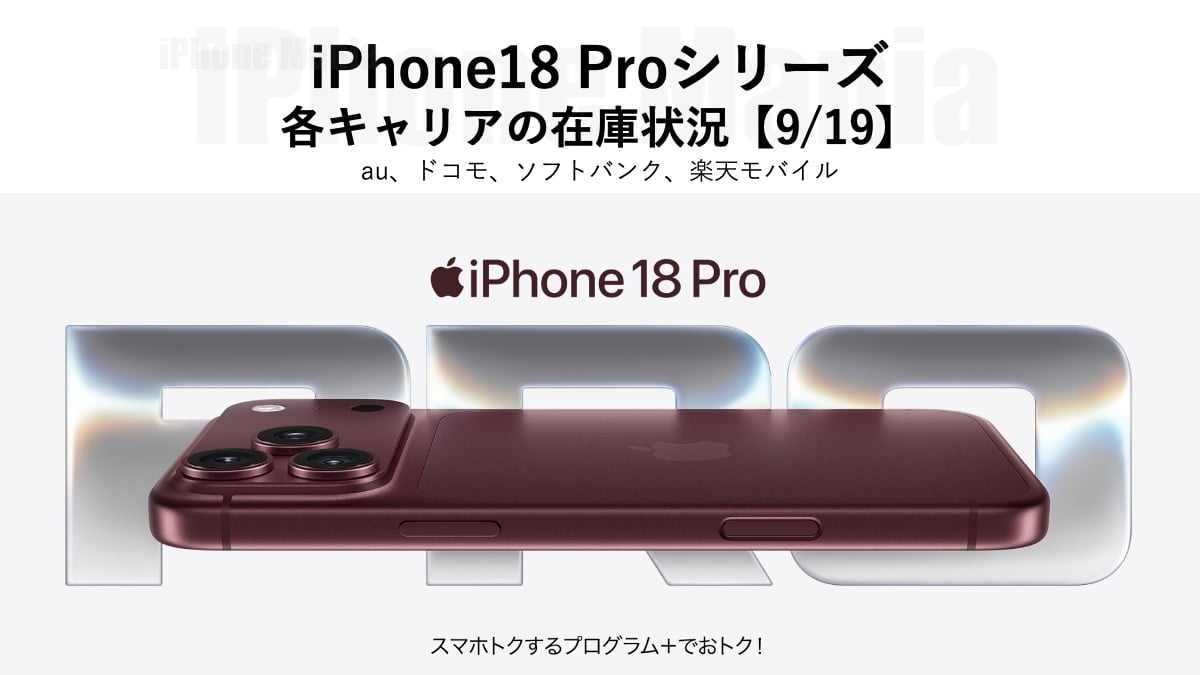 iphone18 pro mno 0919