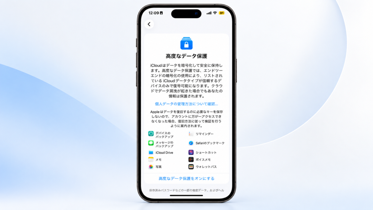 Appleが英政府の秘密主義を法廷で批判〜暗号化データの提供命令めぐり