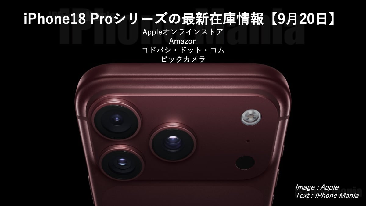 iphone18 pro store 0920