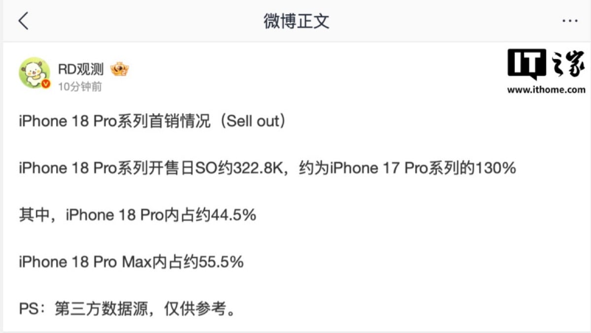 rd iphone18 pro