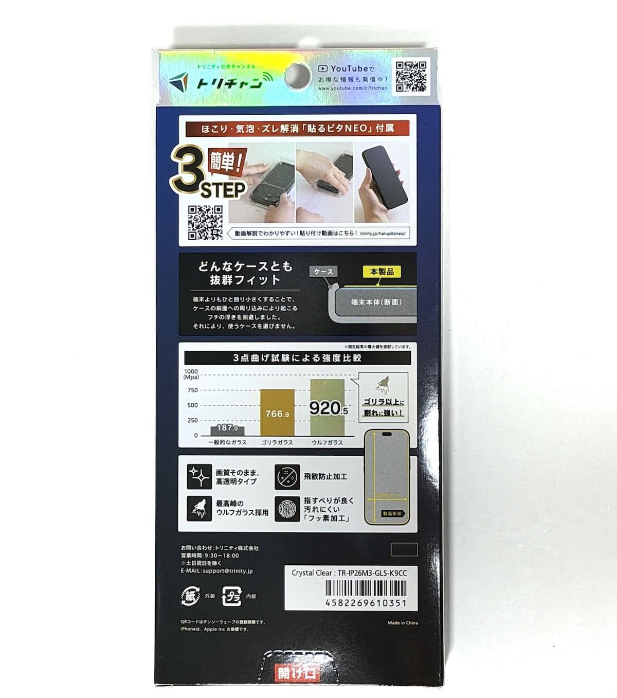 iPhone18 Pro Trinity Glass_3
