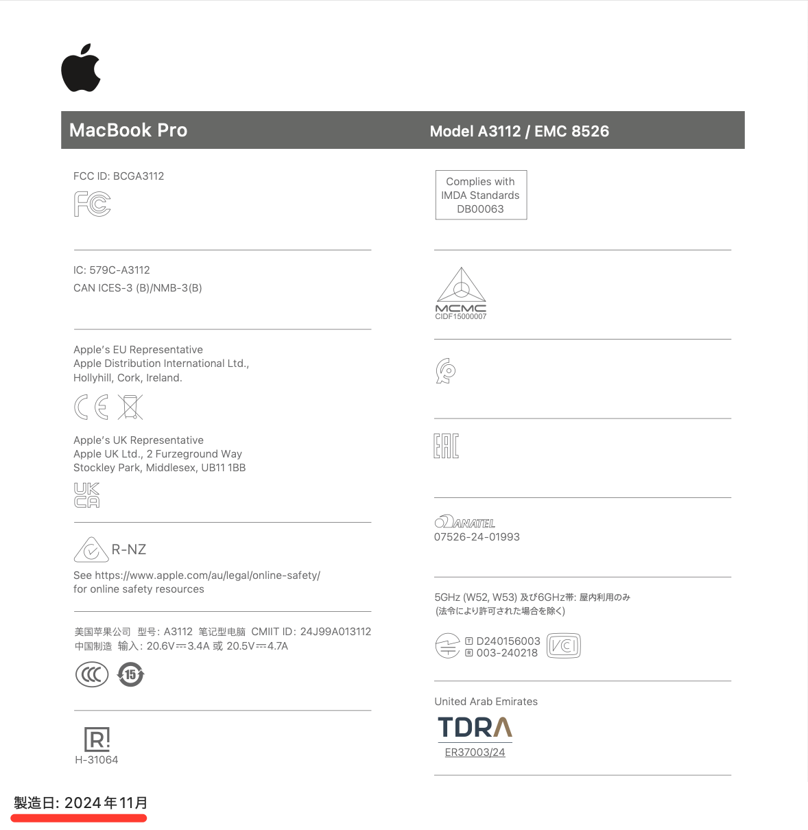 macOS27の法規証明書の左下に表示された製造日（MacBook Pro 14インチ、M4）