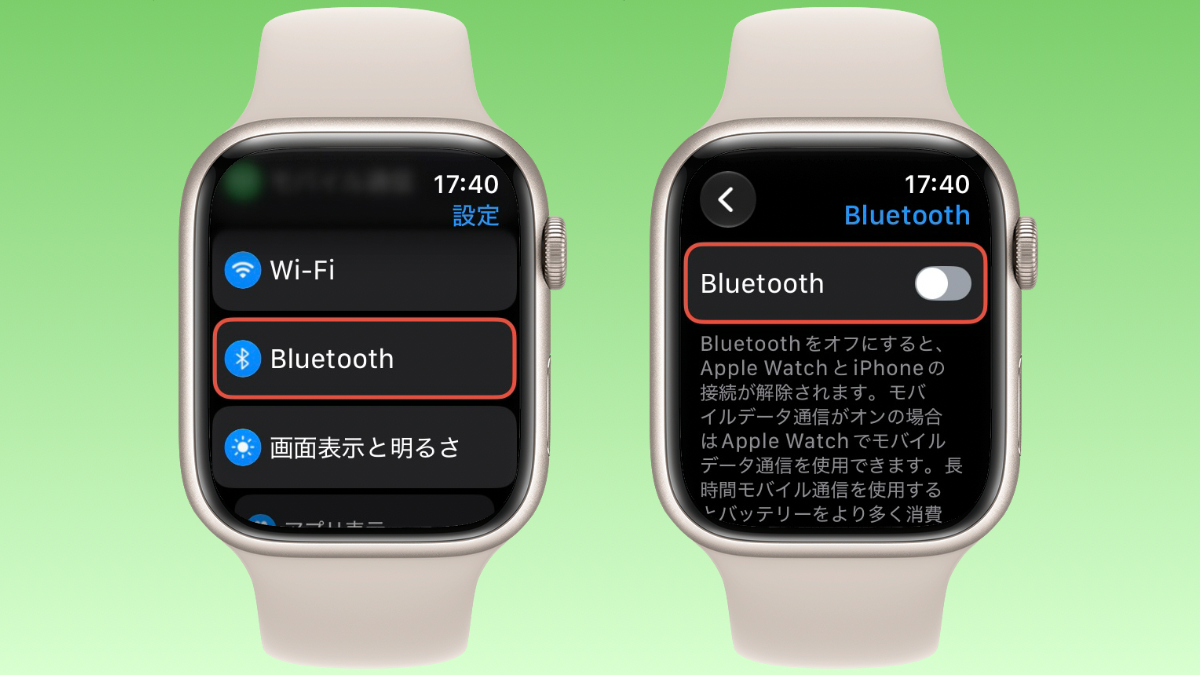 Apple Watch 設定 Bluetooth
