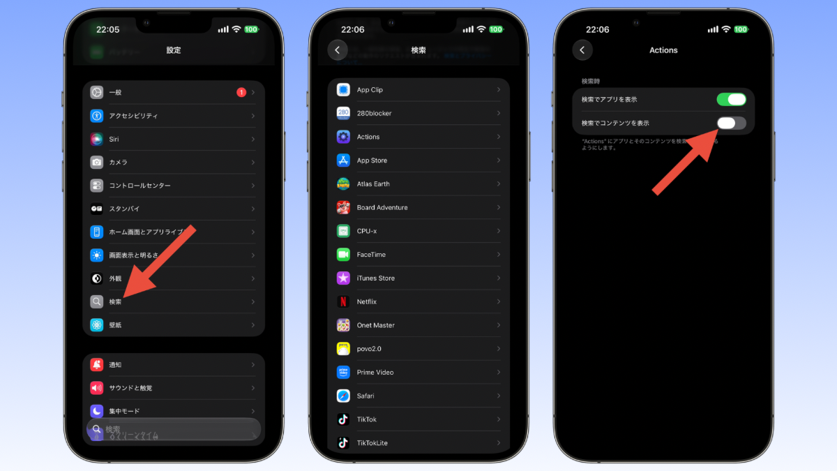 iOS27 検索 検索でコンテンツを表示