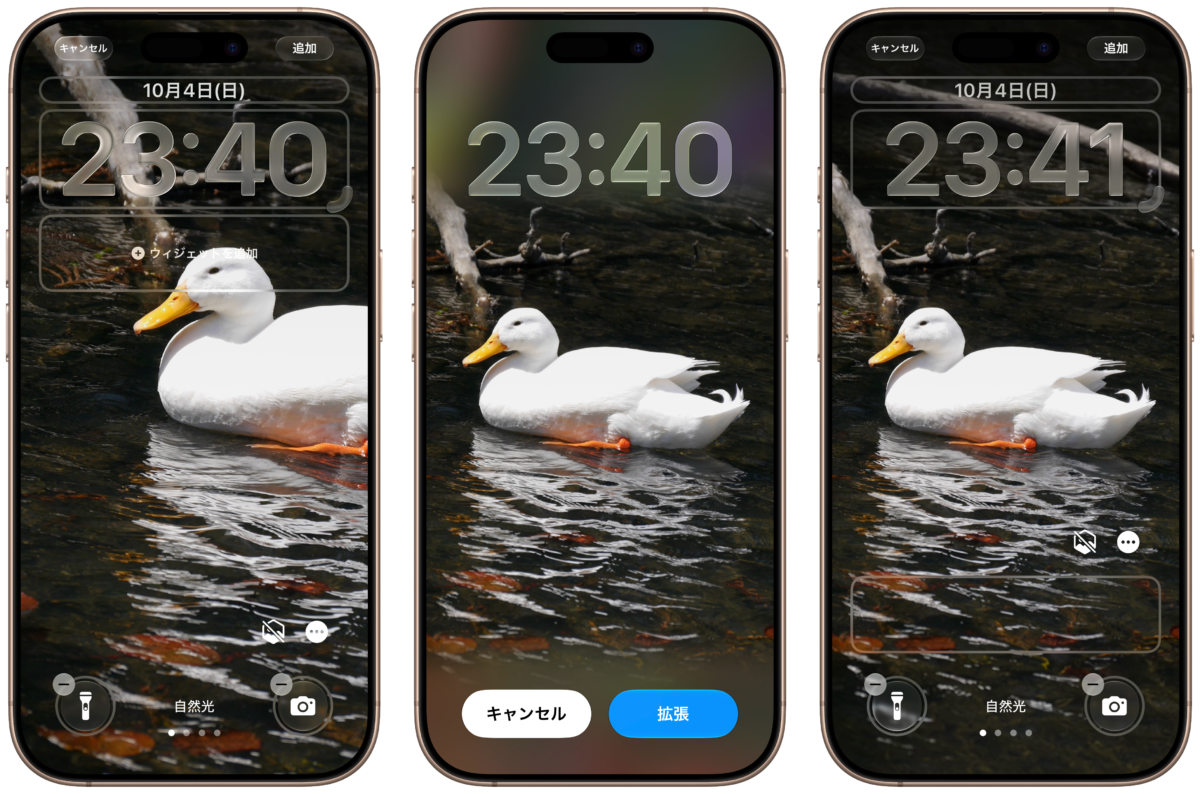 iOS27 ロック画面 新機能