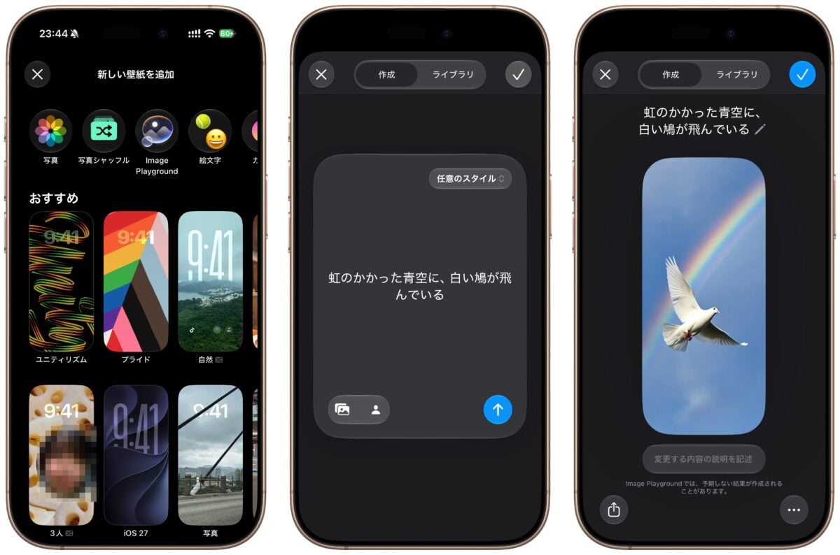 iOS27 ロック画面 新機能