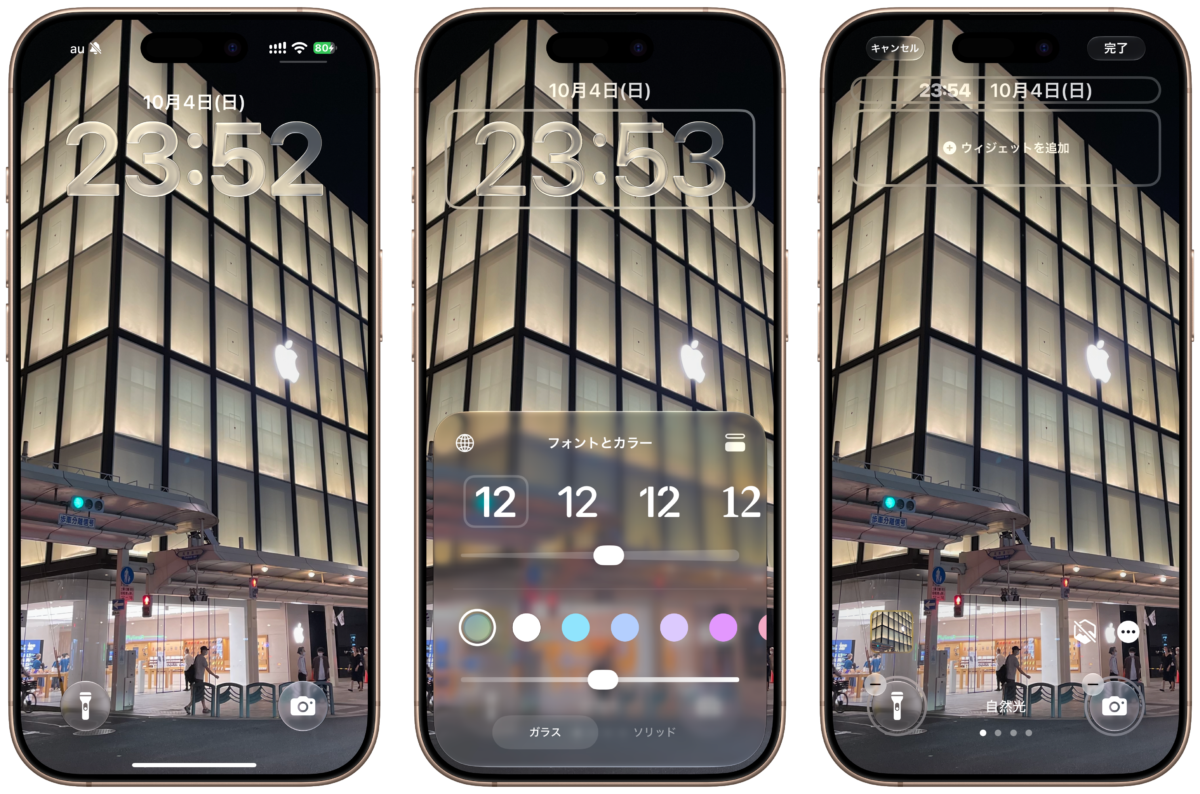 iOS27 ロック画面 新機能