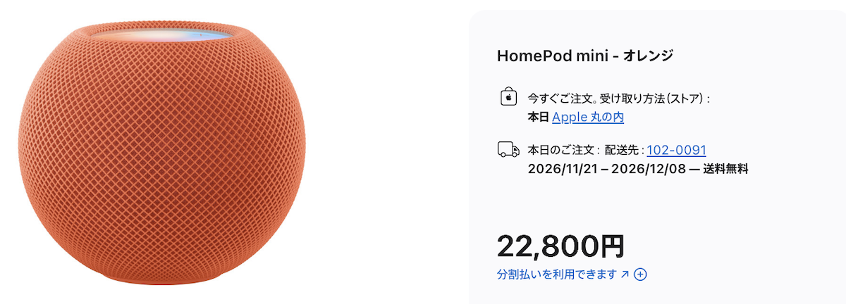 HomePod mini 1007_3